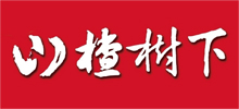 shanzhashuxia